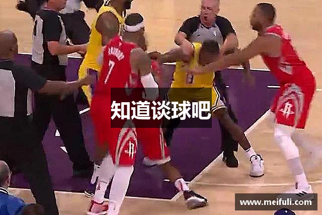 知道谈球吧